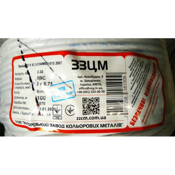 Провод ПВС 3х0,75 ЗЗЦМ - фото №1