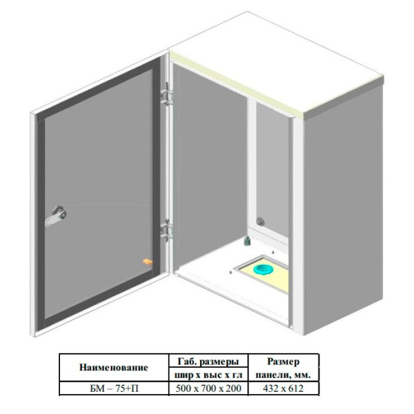 Бокс монтажный Билмакс БМ-75 с панелью монтажной - фото №4