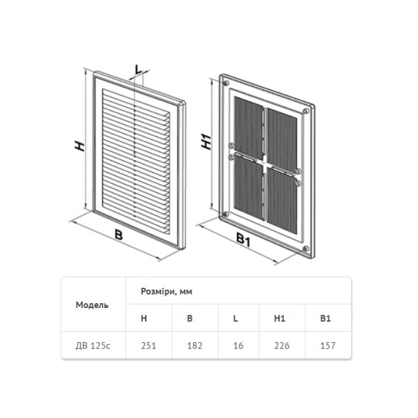 Ґрати Домовент ДВ 125с біла 251х182 - фото №1