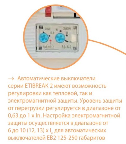 Автоматичний вимикач ETI 004671117 EB2 630/3LF 630А 3р (36кА) - фото №5