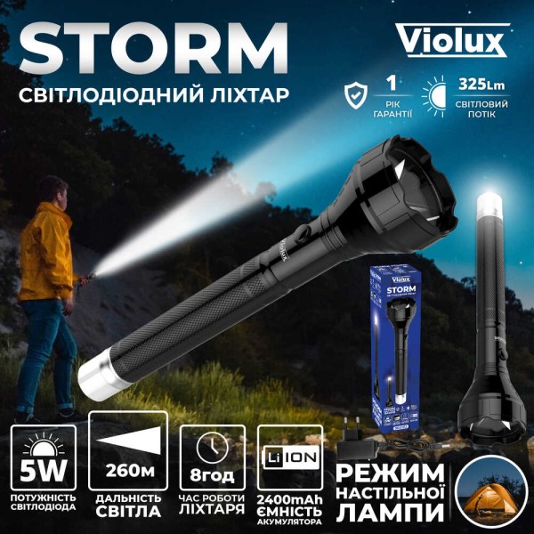 Ліхтарик STORM LED 5W 260Lm 8 год. Violux ( 360102 ) - фото №8