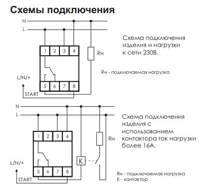 Реле часу F&F PCS-517 - фото №6