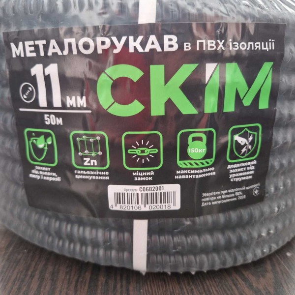 Металорукав CКІМ з протяжкою 11 мм в ПВХ ізоляції ( бухта 50м ) ( С0602001 ) - фото №4