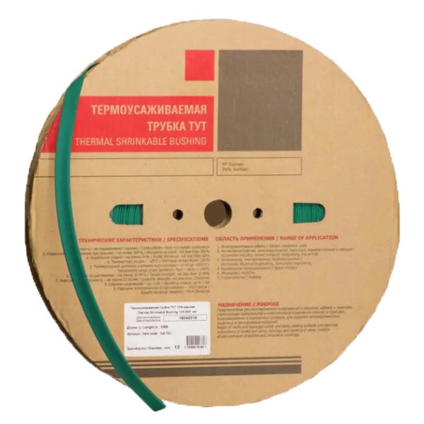 Термоусадочная трубка TNSy ТТ2х1 Ø120/60 зеленая (TNSy5501492)