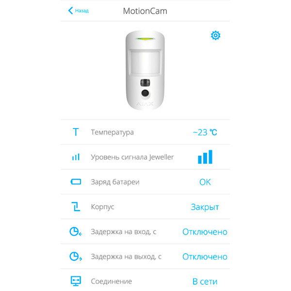 Беспроводной датчик выявления движения Ajax 15711 MotionCam с фотофиксацией (белый) - фото №4