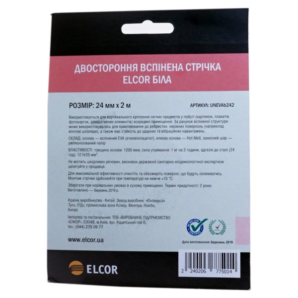 Вспененная двусторонняя лента Elcor 40206775 UNEVAb242 24мм (2м) - фото №2