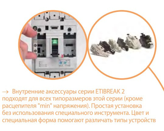 Автоматический выключатель ETI 004672220 EB2 1000/3E 1000A 3p (70kA) - фото №5