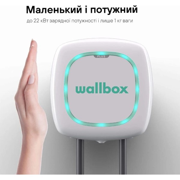 Зарядна станція Wallbox Pulsar Plus 22кВт Type 2 кабель 7м біла (PLP1-M-2-4-9-001) - фото №5