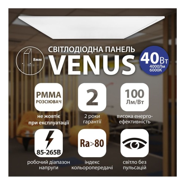 Светильник LED панель VENUS 40Вт 6000К 600х600мм Violux ( 350032 ) - фото №2