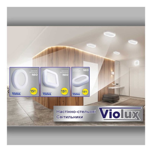 Светильник LED Violux ДББ NEO овал 11W 4000K IP65 ( 242221 ) - фото №3
