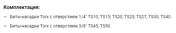 Набір головок зі вставкою Whirlpower 1613-1510 (24309) 1/4" та 3/8" Torx (10шт) - фото №1