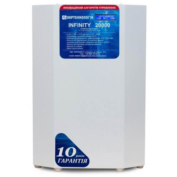 Стабілізатор напруги Укртехнологія Infinity НСН-20000 (100А)