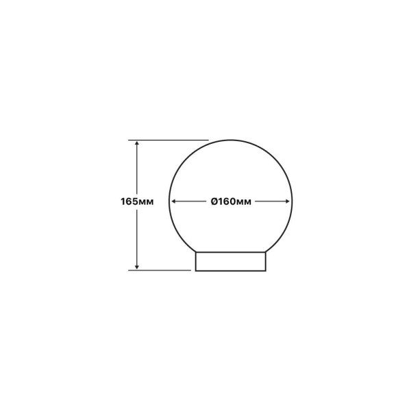 Світильник садово-парковий КУЛЯ 160мм опал ( 310101 ) - фото №8