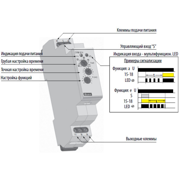Реле часу CRM-93H/UNI 12-240V, ELKOep - фото №1