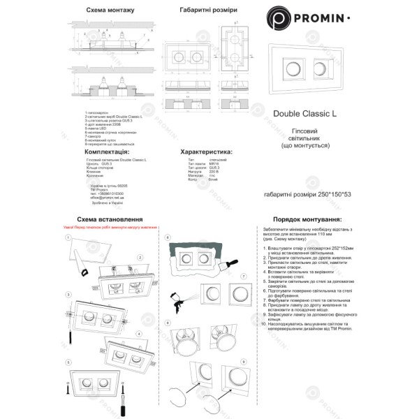 Точковий світильник Promin Double Classik L GU10/G5.3 2x10W IP20 Wh - фото №2