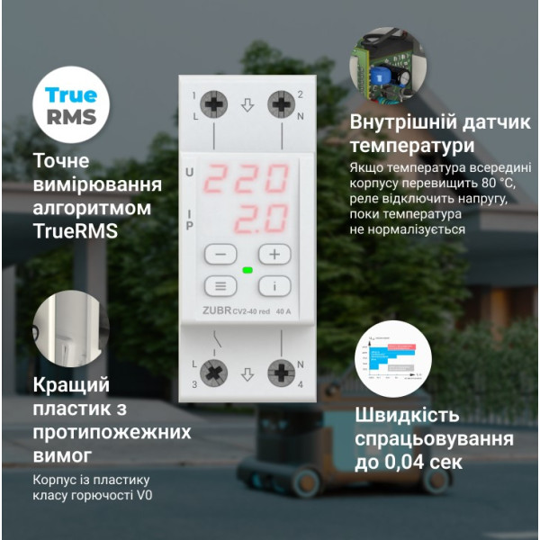 Реле напруги ZUBR CV2-50 red - фото №2