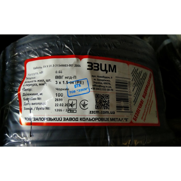 Кабель ВВГ-П НД 3х1,5 ЗЗЦМ - фото №2