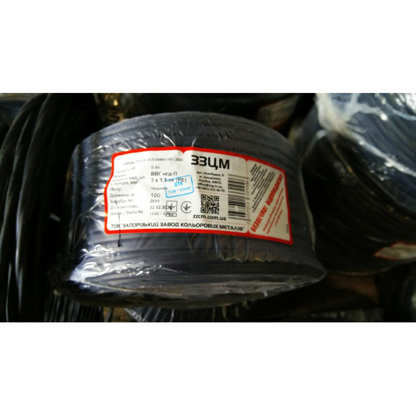 Кабель ВВГ-П НД 3х1,5 ЗЗЦМ - фото №3