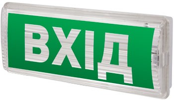 Наклейка "Вхід" E.Next