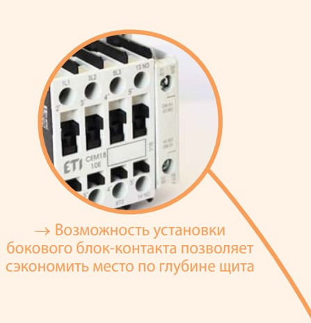Контактор ETI 004647104 CEM 40.00 400V AC - фото №5