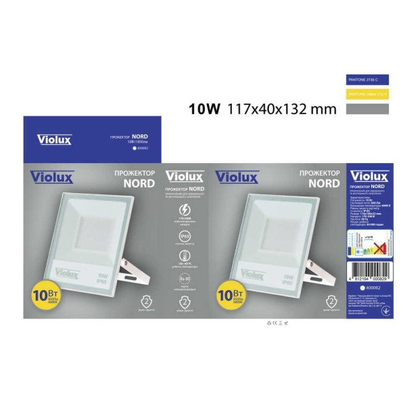 Прожектор LED Violux NORD білий 10W SMD 6000K 850lm IP65 ( 400082 ) - фото №1