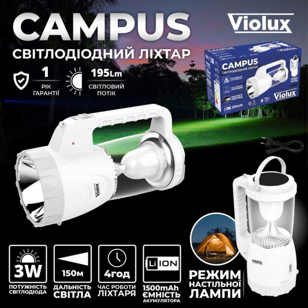 Ліхтарик CAMPUS LED 3W 195Lm 4 год. Violux ( 360202 ) - фото №9