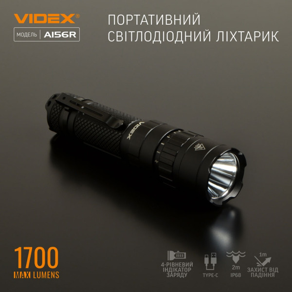 Светодиодный портативный фонарик Videx 1700Лм 6500K (VLF-A156R) - фото №2