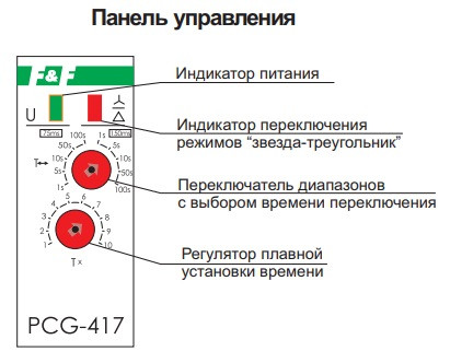 Реле часу запуску зірка-трикутник F&F PCG-417 DUO - фото №4
