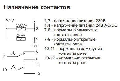 Реле часу запуску зірка-трикутник F&F PCG-417 DUO - фото №5