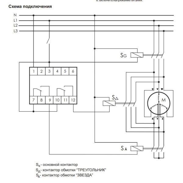 Реле часу запуску зірка-трикутник F&F PCG-417 DUO - фото №7