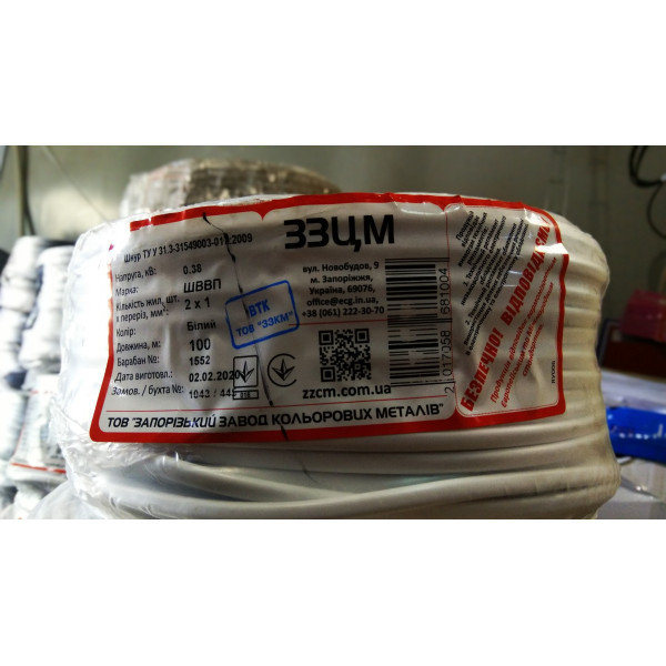 Провод ШВВП 2х1,0 ЗЗЦМ - фото №1