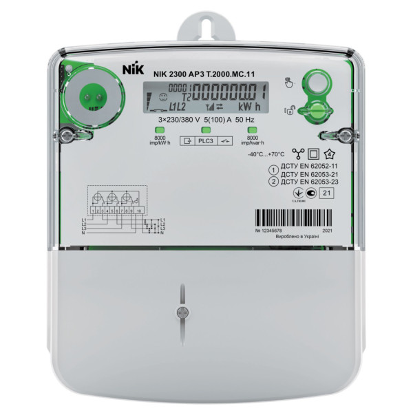 Лічильник електроенергії NIK 2300 AP3Т.2000.МС.11 5(120)А