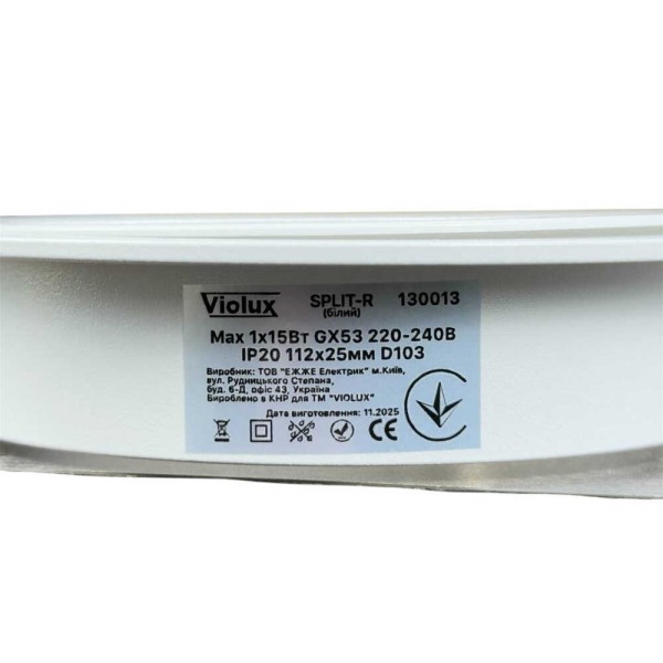 Светильник точечный Violux SPLIT-R белый GX53 IP20 Violux ( 130013 ) - фото №6