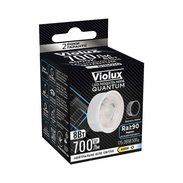 LED модуль QUANTUM MR16 8W 4000K 700Lm VIOLUX ( 818023 ) - фото №3