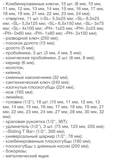 Набір інструментів Whirlpower 70 шт - фото №4