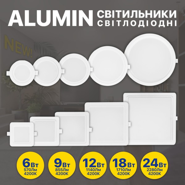 Світильник LED даунлайт Violux ALUMIN 6W 4200K круг IP20 ( 120150 ) - фото №9
