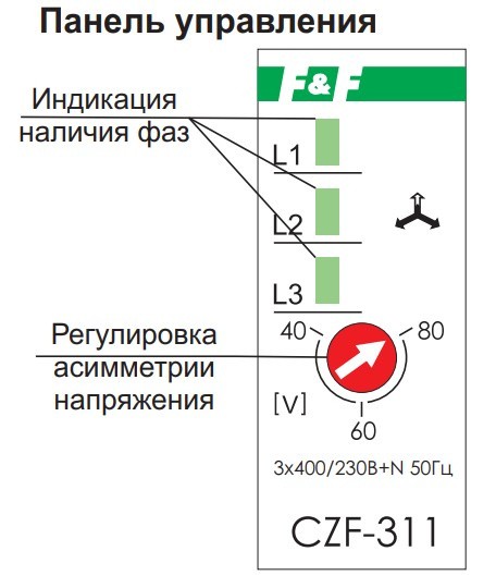 Датчик втрати фази F&F CZF-311 3х400В+N 10А - фото №4