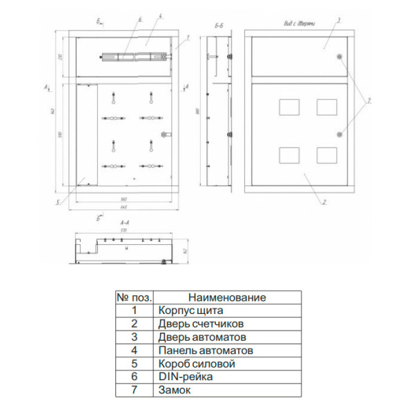 Цільнокорпусний поверховий щит, що вбудовується, Білмакс Б00014801 ЩЕ-6-02 - фото №1
