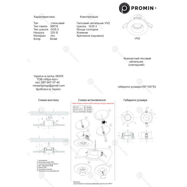 Точечный светильник Promin Flash M VN2 GU10/GU5.3 1x10W IP20 Wh - фото №2
