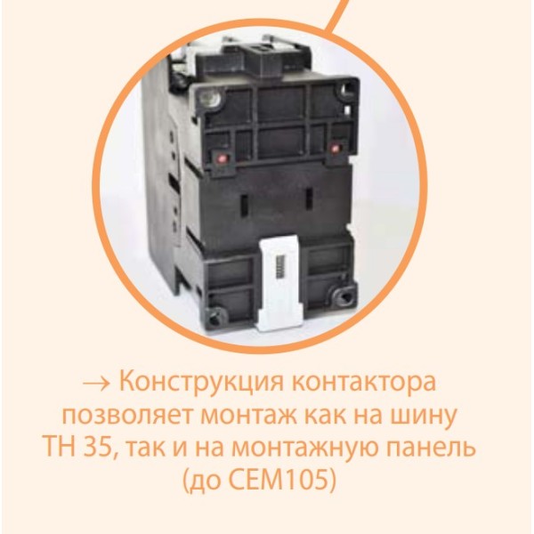 Контактор ETI 004644123 CEM 18.10 230V AC - фото №10