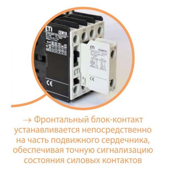 Контактор ETI 004644123 CEM 18.10 230V AC - фото №9