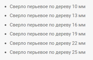Набор плоских сверл по дереву Tolsen 6шт 10-25мм (75656) - фото №1