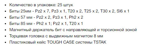 Набор бит DeWALT DT70730T EXTREME в кейсе (25шт) - фото №1