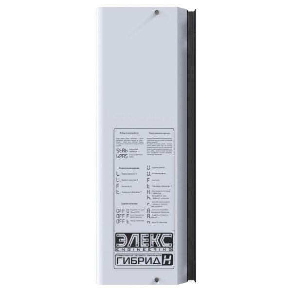 Стабілізатор напруги Елекс Гібрид У 9-1-32 v2.0 - фото №3
