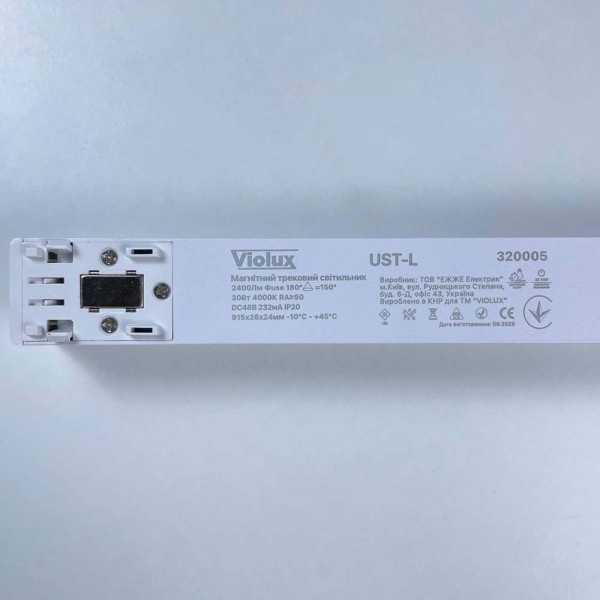 Магнітний трековий світильник UST-L 30W 4000K 48V IP20 білий Violux ( 320005 ) - фото №4
