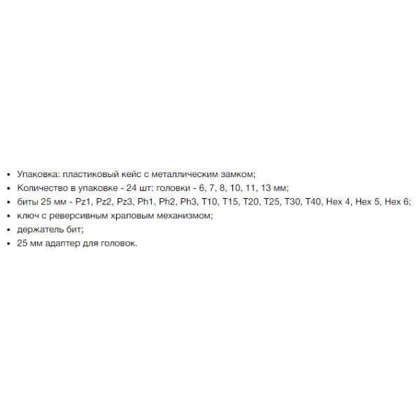 Набор бит и торцевых головок DeWALT DT71516 в боксе (24шт) - фото №1