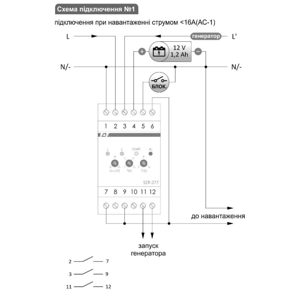 Автоматическое включение резерва F&F SZR-277 (от однофазного генератора) - фото №4