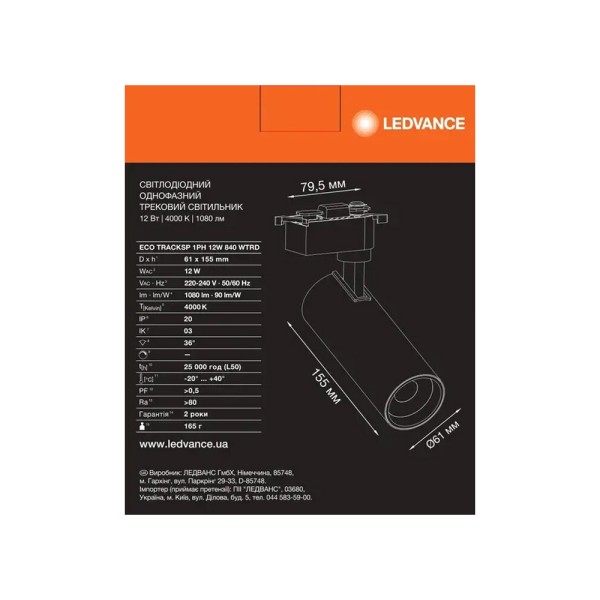 Трековый светильник Ledvance 4099854269424 Eco Track Spot LED 1x12W 4000K 1080Lm IP20 белый - фото №4
