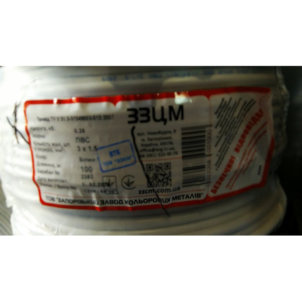 Провод ПВС 3х1,5 ЗЗЦМ - фото №2
