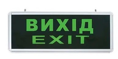 Евакуаційний світильник TNSy аварійний вказівник «ВИХІД EXIT» S504 GLASS LED 3Вт (TNSy5000555)